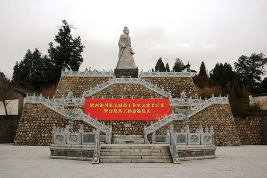 【铜川药王山景区门票团购】2015门票预订_铜川药王山