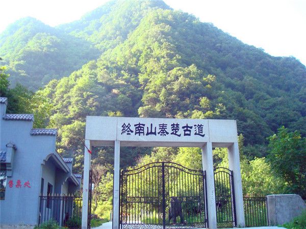 【商洛终南山秦楚古道门票团购】2015门票预订_终南山秦楚古道门票