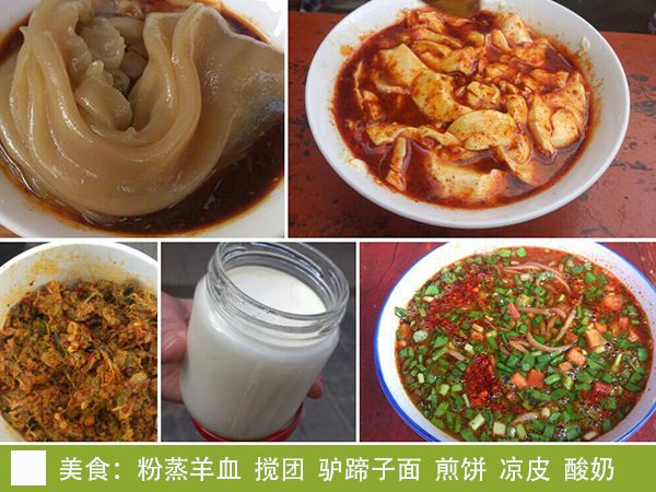去陕西咸阳袁家村必吃的十大美食有哪些?