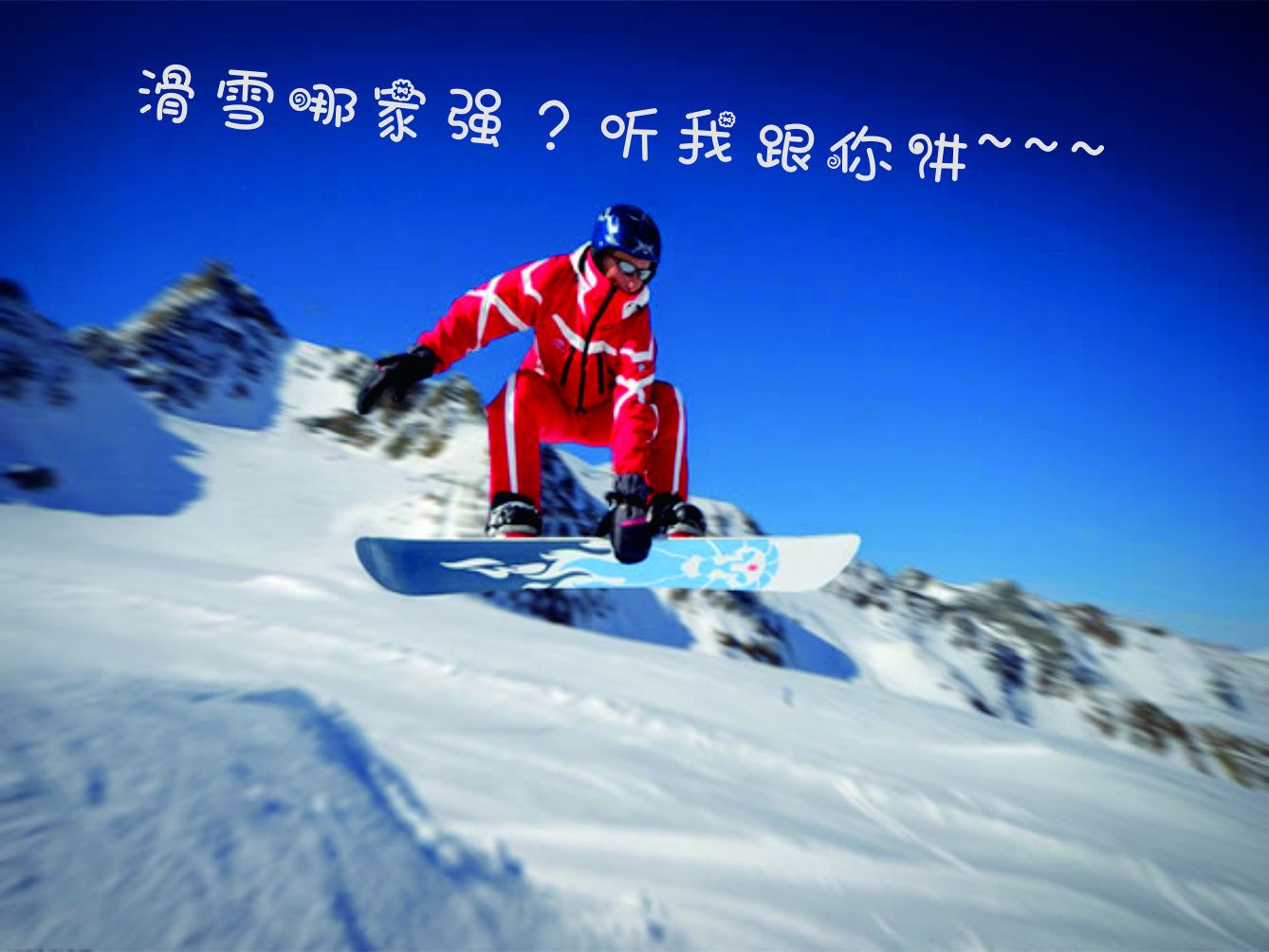 照金滑雪场