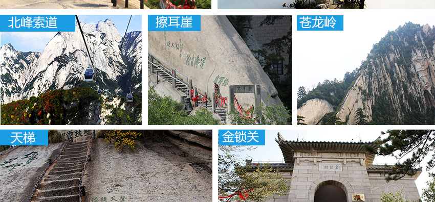 2018华山门票优惠政策_华山2017年门票收入(2)