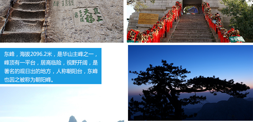 2018华山门票优惠政策_华山2017年门票收入