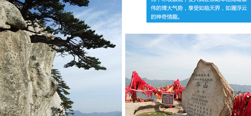 2018华山门票优惠政策_华山2017年门票收入