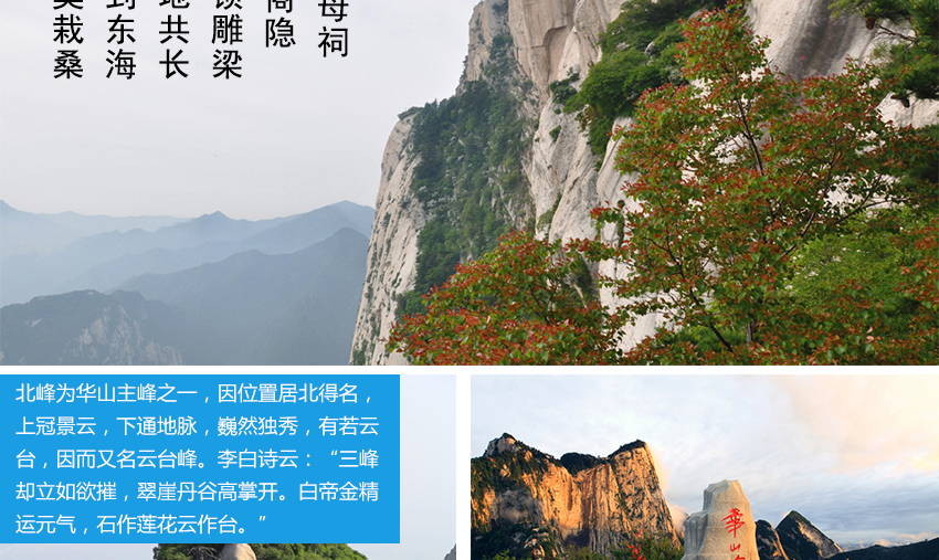 2018华山门票优惠政策_华山2017年门票收入