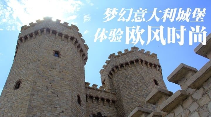 張裕瑞那城堡酒莊