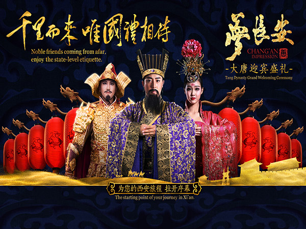 西安城墙梦长安演出成人票（含城墙景区门票）