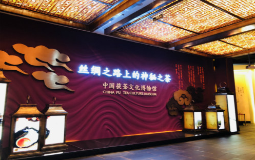 中国茯茶文化博物馆