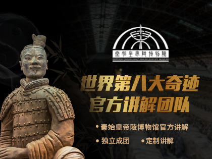 秦始皇帝陵博物院 兵马俑